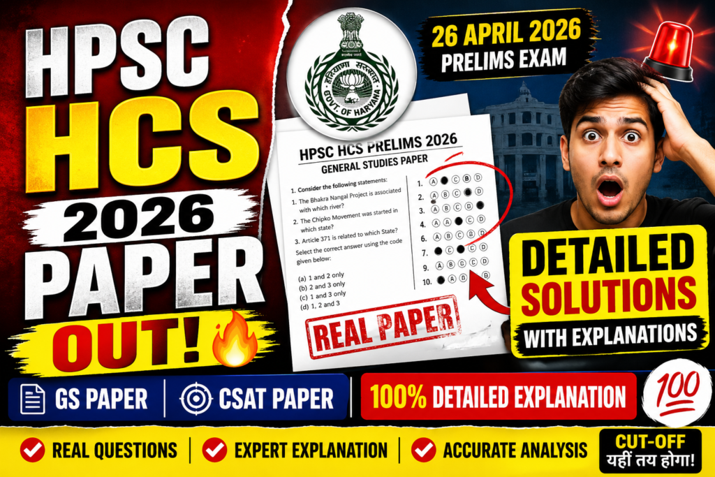 HPSC HCS